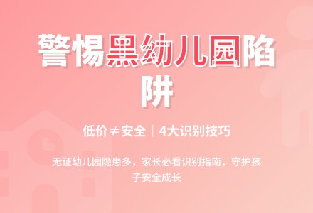 教你学会如何识别黑幼儿园-幼师课件网