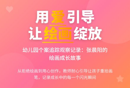 幼儿园个案追踪观察记录：用心呵护-幼师课件网
