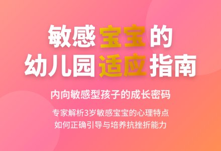 孩子有性格如何适应幼儿园-幼师课件网