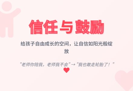 案例:被关爱笼罩着的童童-幼师课件网