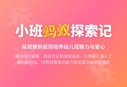 幼儿园小班案例与反思《蚂蚁搬豆》-幼师课件网