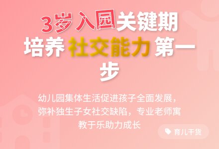 为孩子选幼儿园关键看什么-幼师课件网