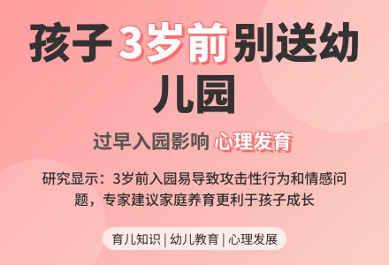 送孩子去幼儿园的最佳时期-幼师课件网
