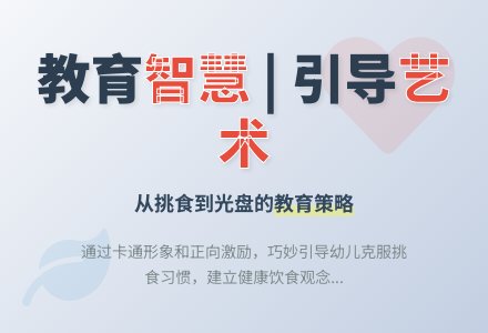 案例:幼儿档案记录表-幼师课件网