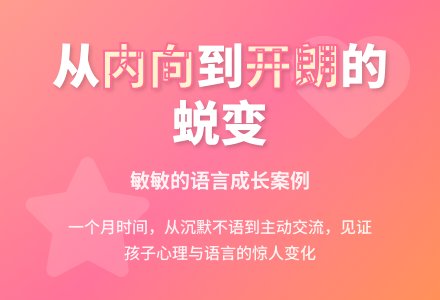 案例:中班心理语言个案分析-幼师课件网