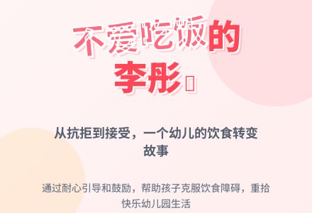 案例:幼儿个案――难对付的李彤-幼师课件网