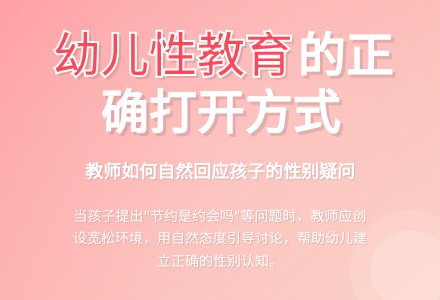 案例:关注幼儿的话题 适时开展讨论-幼师课件网