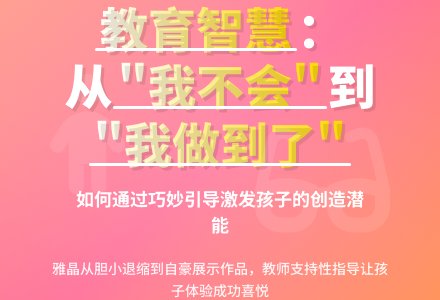 案例:妈妈,那个眼镜是我拼的-幼师课件网