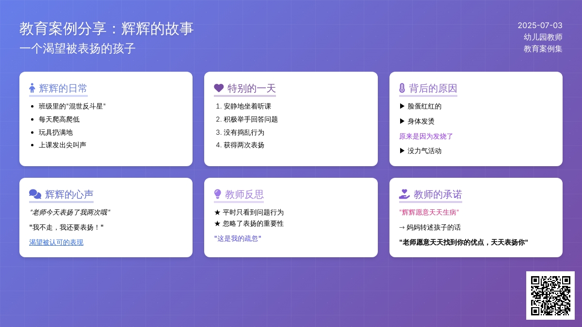 案例:我愿意天天生病