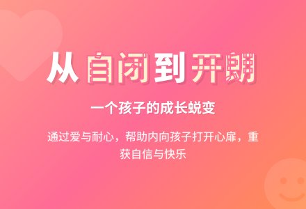 案例:打开心灵之窗-幼师课件网