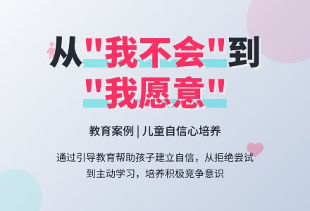 案例:老师，我不会！-幼师课件网