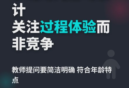 案例:年龄特点是依据-幼师课件网