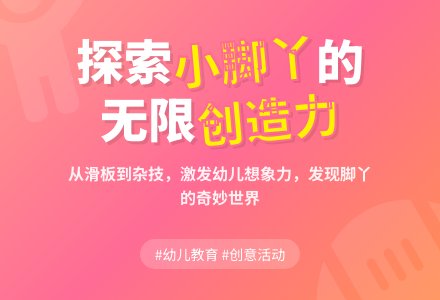案例：综合实践活动：《小脚丫》实录及反思-幼师课件网