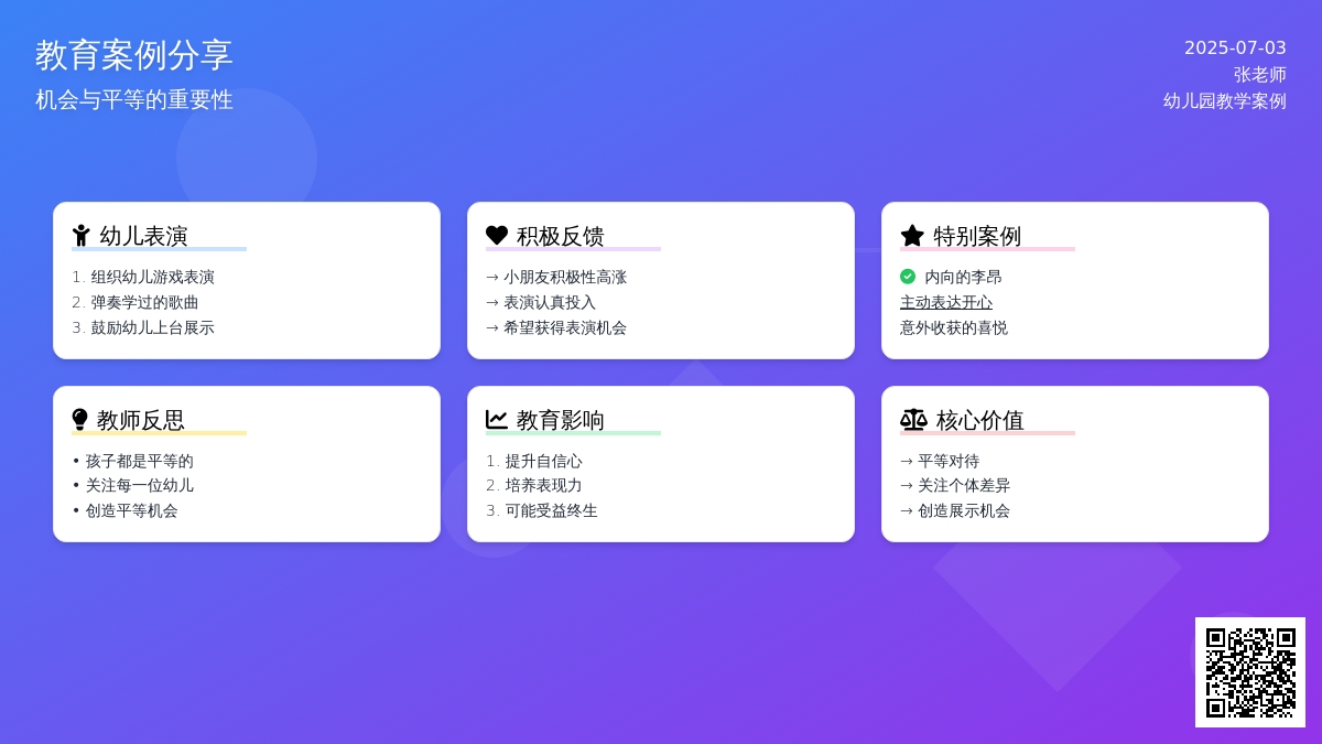 案例:机会
