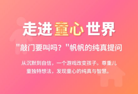 案例:敲门-幼师课件网