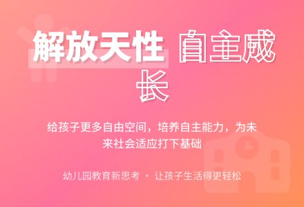 案例:让孩子们生活得轻松一些-幼师课件网
