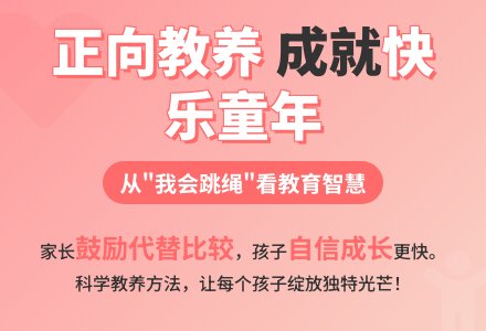 案例:我会跳绳-幼师课件网