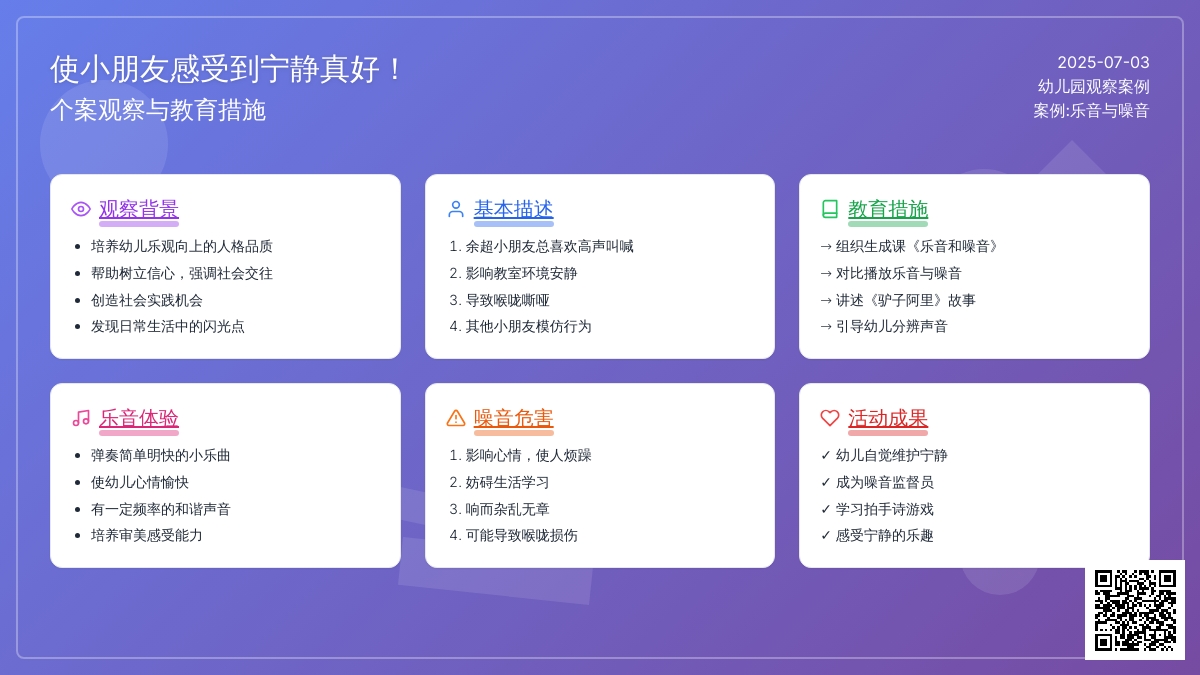 案例:乐音与噪音