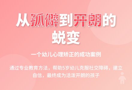 案例:采用模仿疗法矫正幼儿退缩行为的实施案例-幼师课件网