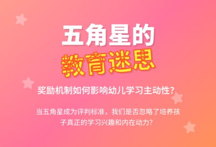 案例：闪光的红星-幼师课件网