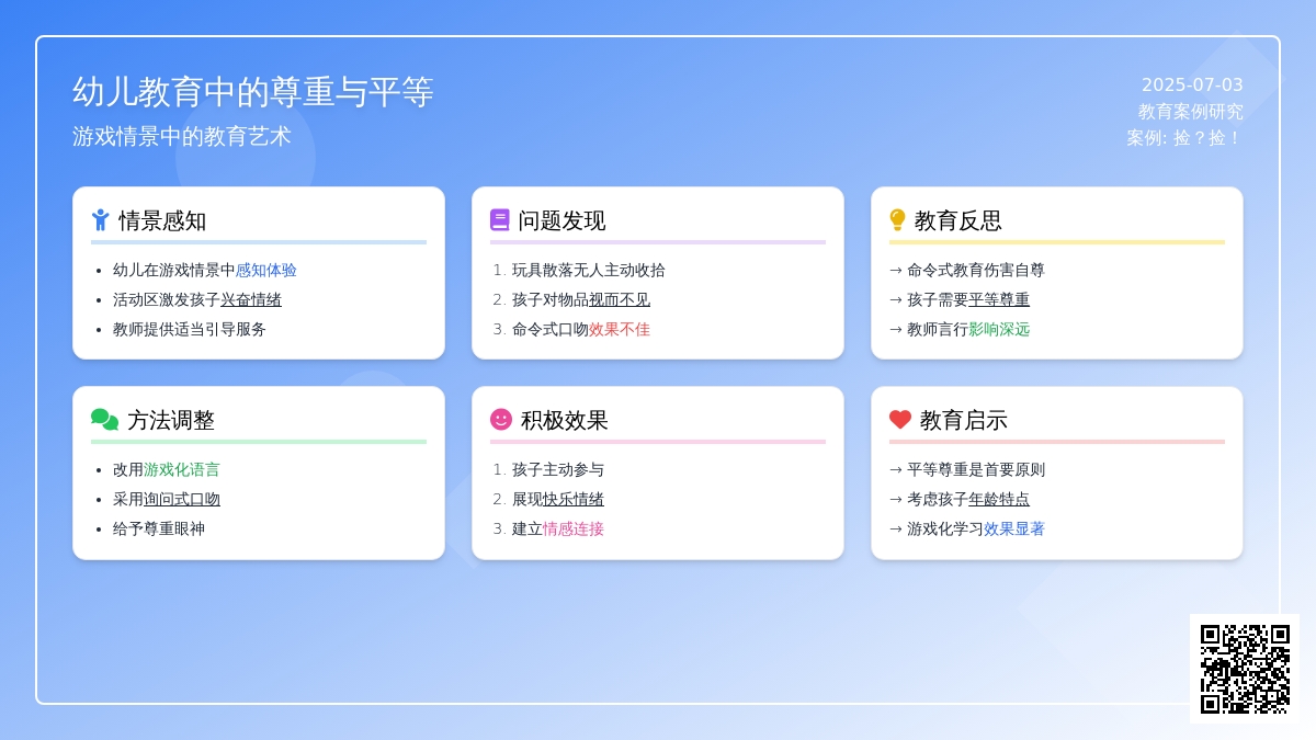 案例:捡？捡！