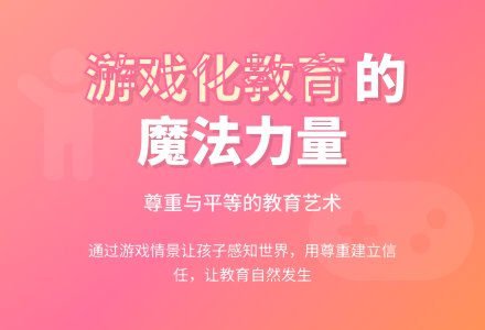 案例:捡？捡！-幼师课件网