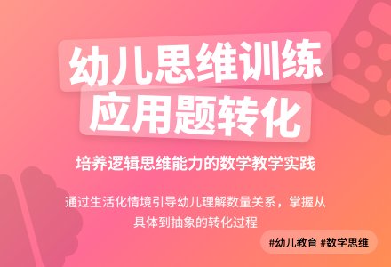 案例:大班数学活动反思-幼师课件网