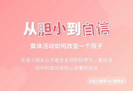 案例:你能行-幼师课件网