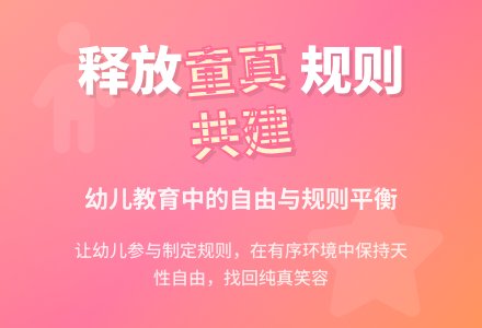 案例:寻回失去的童真-幼师课件网