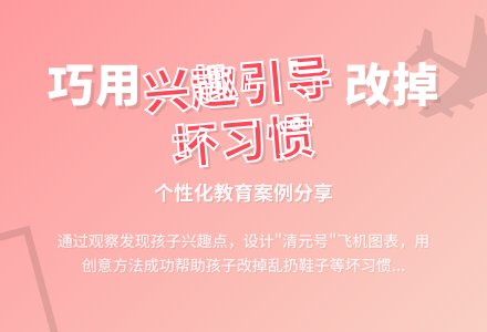 案例:通过区域活动改变孩子-幼师课件网