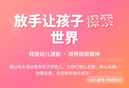 案例:我把孩子放走啦!-幼师课件网