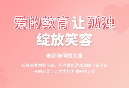 案例:孩子爱和我们一起玩游戏-幼师课件网