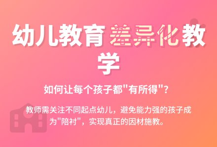 案例:“教”与“不教”-幼师课件网