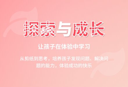 案例:体验成功-幼师课件网