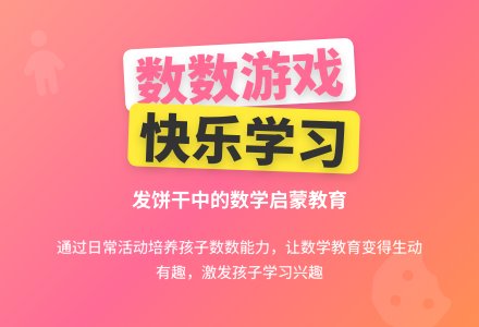 案例:发饼干-幼师课件网