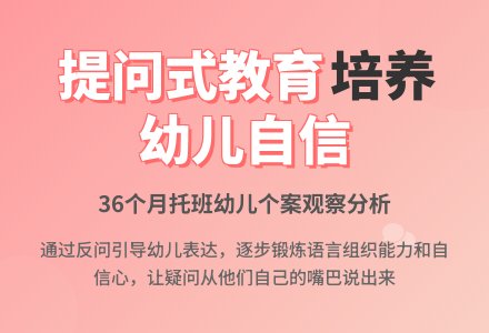 案例:个案分析：“接下来干什么”-幼师课件网