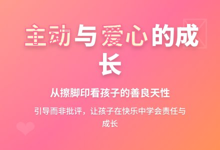 案例：由擦脚印引发的……-幼师课件网