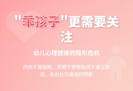 案例:不该忽视的乖孩子：对一名交往退缩幼儿的矫治-幼师课件网