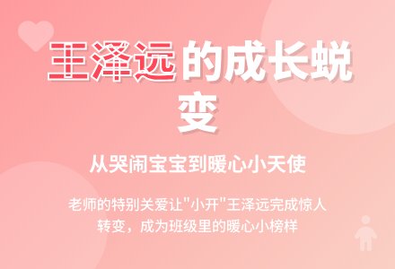 案例:中班个案小结-幼师课件网