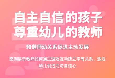 案例：案例分析-幼师课件网
