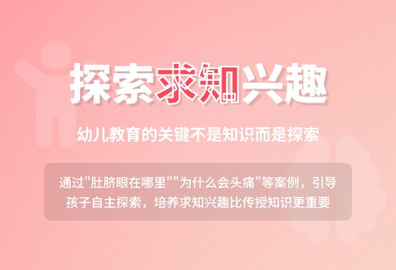 案例：身体真有用-幼师课件网