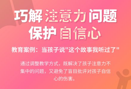案例：这个故事我听过了-幼师课件网