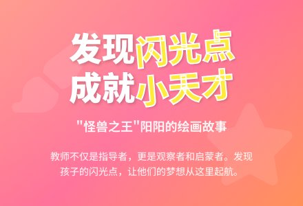 案例：表扬的效应-幼师课件网