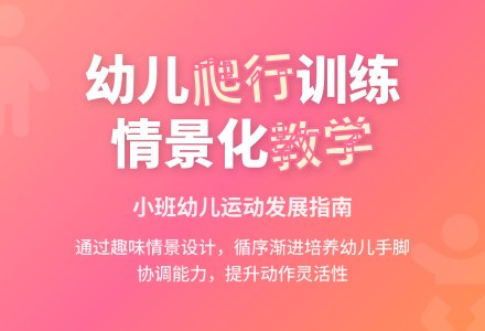 案例:开展情景化的系列活动-幼师课件网