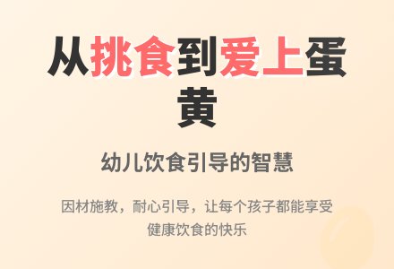 案例:鸡蛋黄掉在地上了-幼师课件网