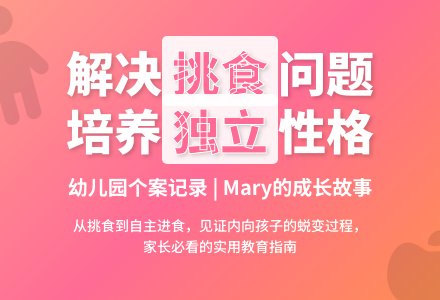 案例:幼儿园幼儿个案记录模板-幼师课件网