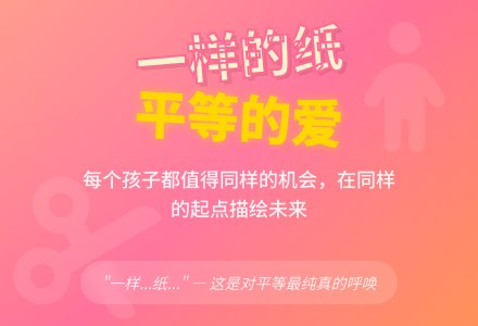 案例:给我一样的纸-幼师课件网