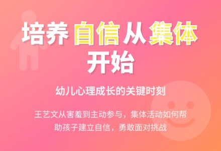 案例:你 能 行-幼师课件网