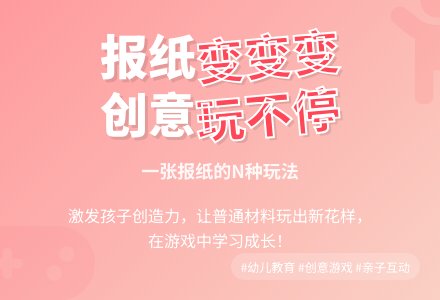 案例:玩纸球-幼师课件网