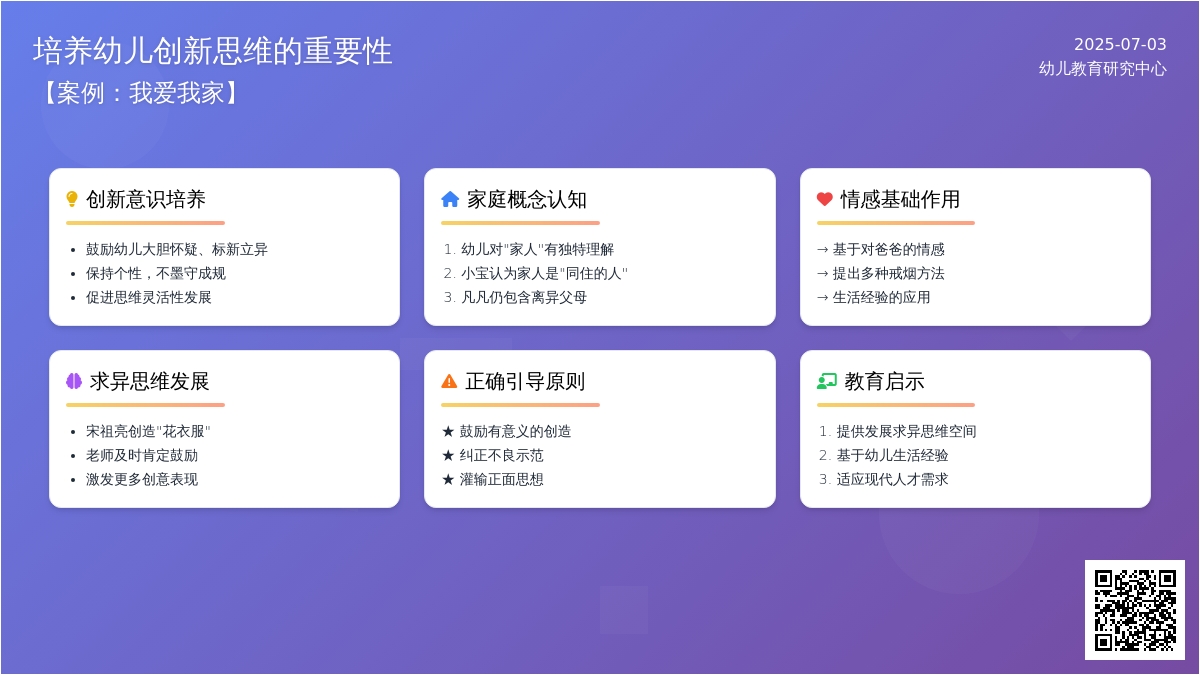 案例：我爱我家